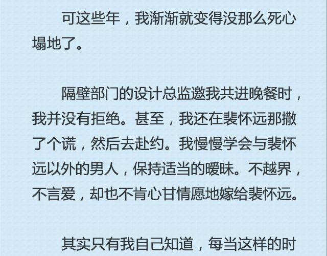 坐你开的车，听你听的歌 | @猪小浅-第82话