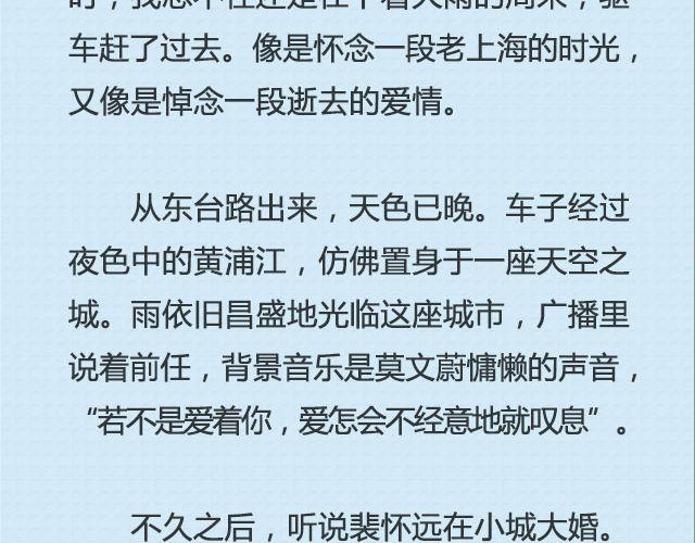 坐你开的车，听你听的歌 | @猪小浅-第82话