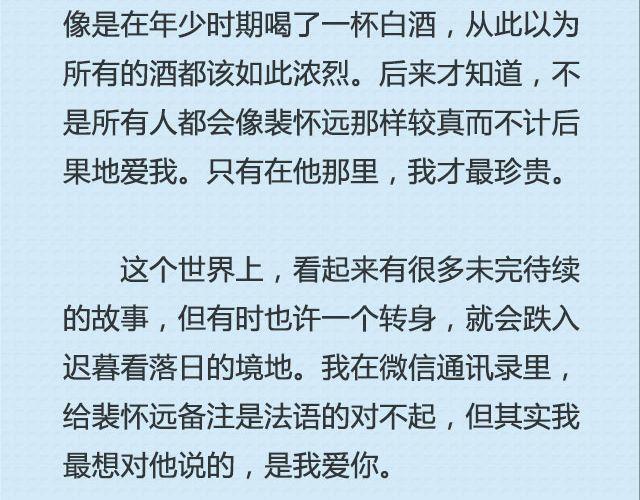 坐你开的车，听你听的歌 | @猪小浅-第82话