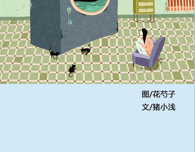 坐你开的车，听你听的歌 | @猪小浅-第82话