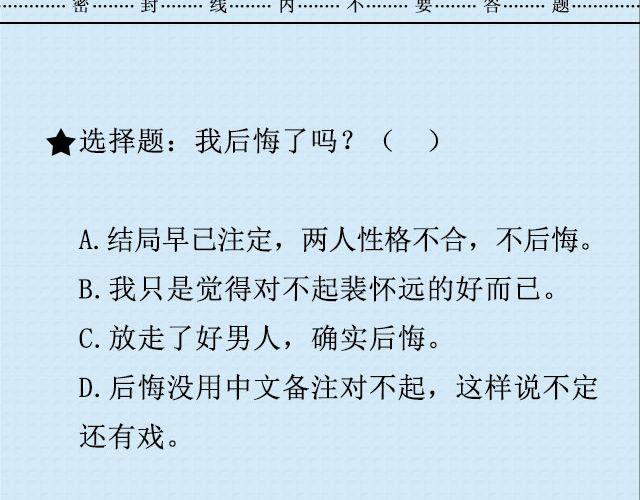 坐你开的车，听你听的歌 | @猪小浅-第82话