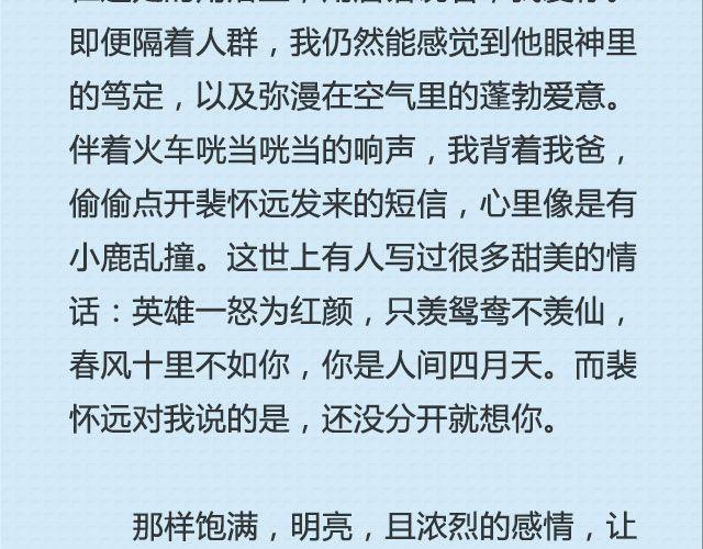 坐你开的车，听你听的歌 | @猪小浅-第82话