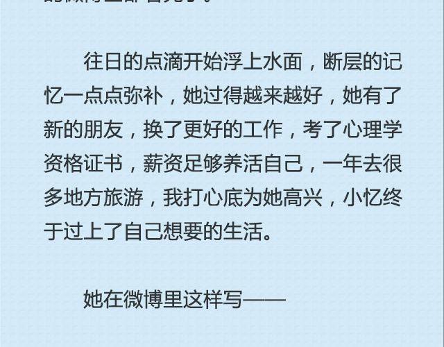 还好，姑娘 （下）| @这么远那么近-第84话