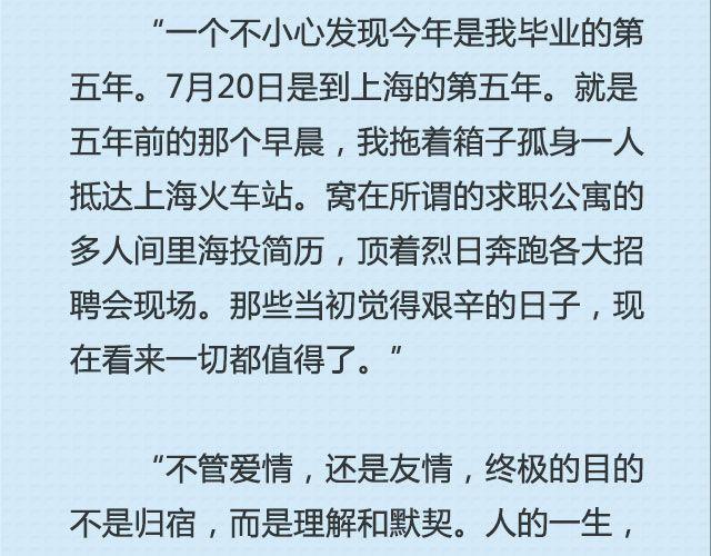 还好，姑娘 （下）| @这么远那么近-第84话