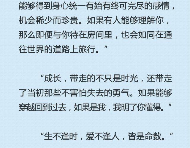 还好，姑娘 （下）| @这么远那么近-第84话