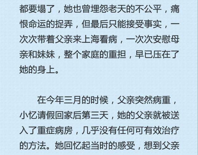 还好，姑娘 （下）| @这么远那么近-第84话