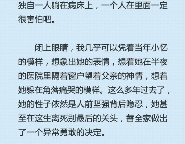 还好，姑娘 （下）| @这么远那么近-第84话