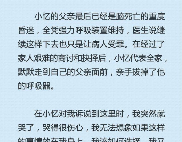 还好，姑娘 （下）| @这么远那么近-第84话