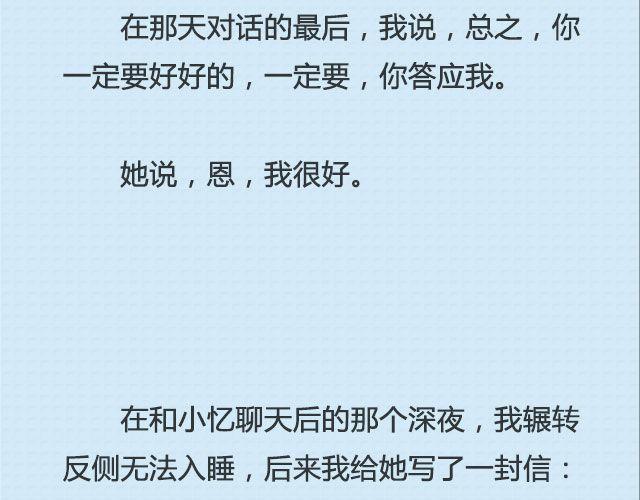 还好，姑娘 （下）| @这么远那么近-第84话