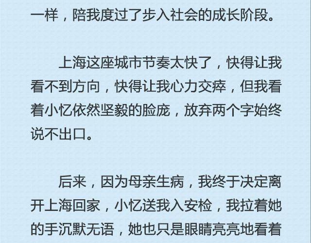 还好，姑娘 （下）| @这么远那么近-第84话