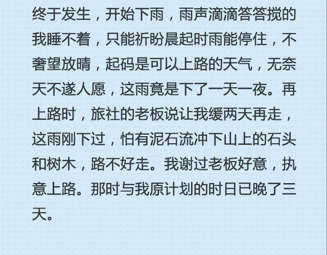 我想自己去看看 | @疯纸的疯_Starry-第86话