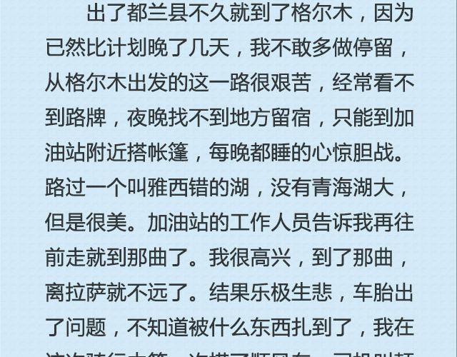 我想自己去看看 | @疯纸的疯_Starry-第86话