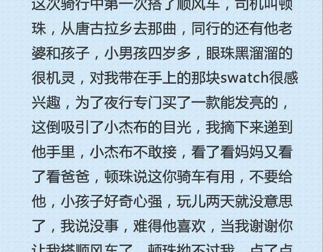 我想自己去看看 | @疯纸的疯_Starry-第86话