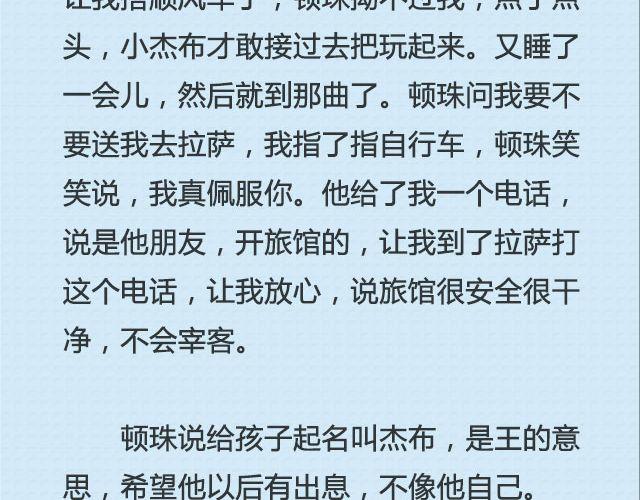 我想自己去看看 | @疯纸的疯_Starry-第86话