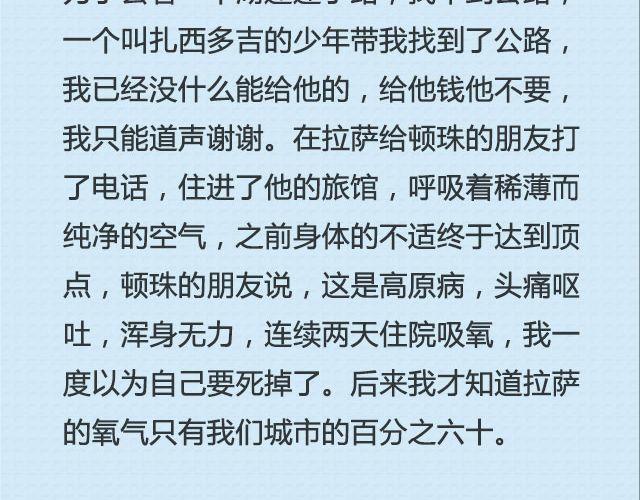 我想自己去看看 | @疯纸的疯_Starry-第86话