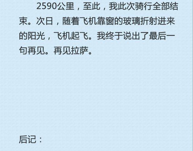 我想自己去看看 | @疯纸的疯_Starry-第86话