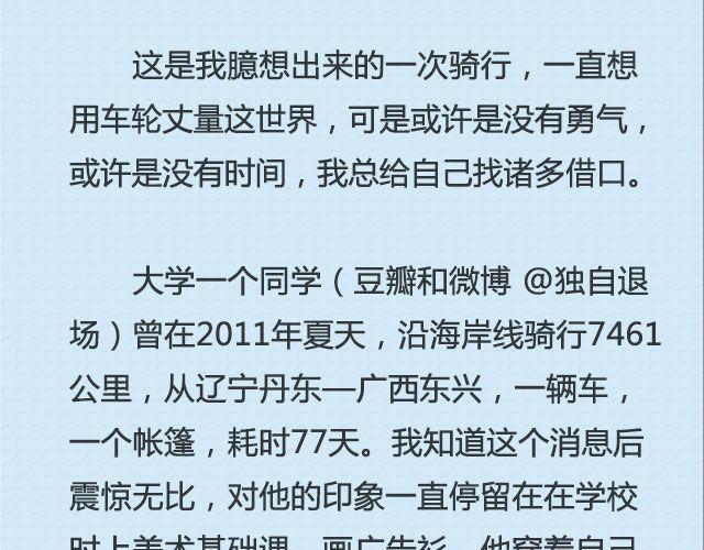 我想自己去看看 | @疯纸的疯_Starry-第86话