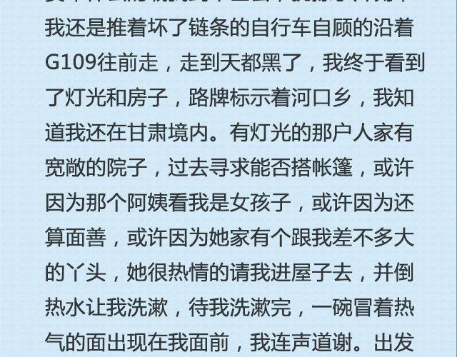 我想自己去看看 | @疯纸的疯_Starry-第86话