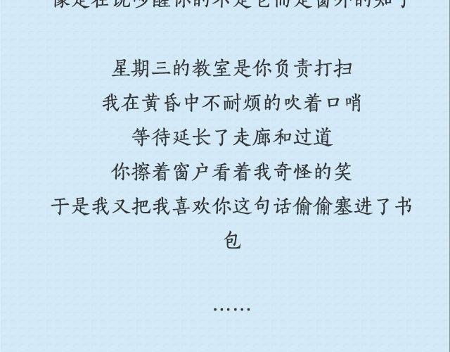 青春就是蠢到永不觉悟（下）| @姬霄-第88话