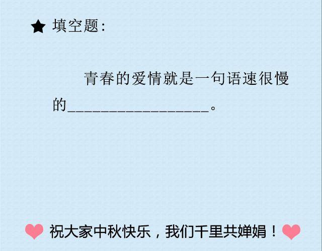 青春就是蠢到永不觉悟（下）| @姬霄-第88话