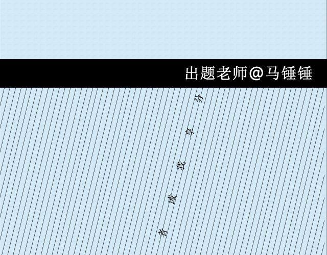 青春就是蠢到永不觉悟（下）| @姬霄-第88话