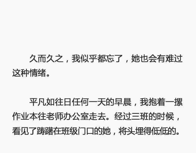 错爱（上）| @郑喜多多-第90话