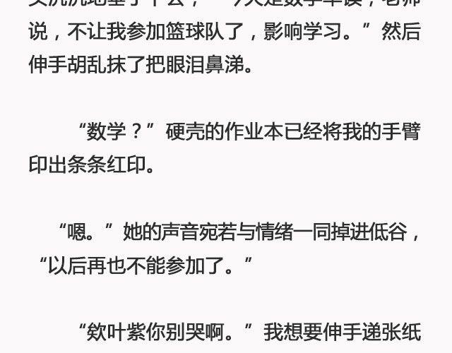 错爱（上）| @郑喜多多-第90话