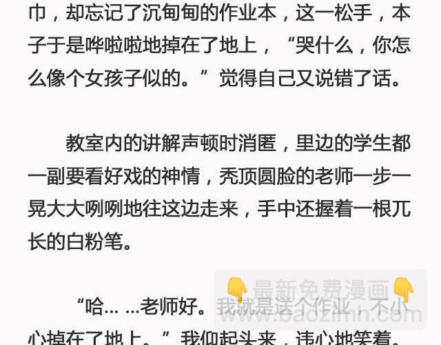 错爱（上）| @郑喜多多-第90话