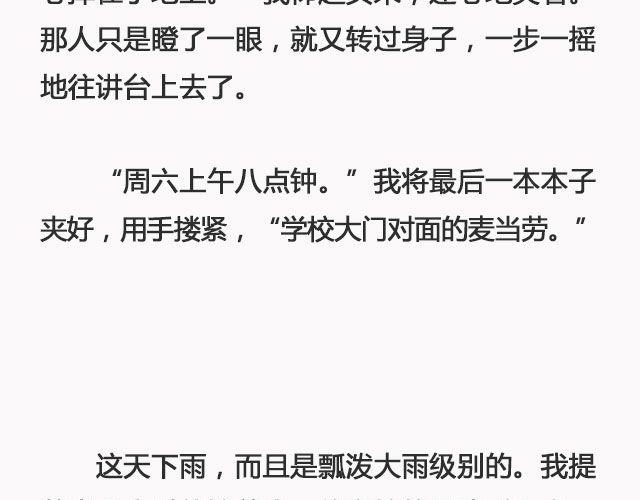 错爱（上）| @郑喜多多-第90话