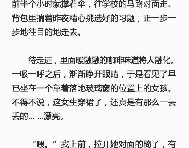 错爱（上）| @郑喜多多-第90话