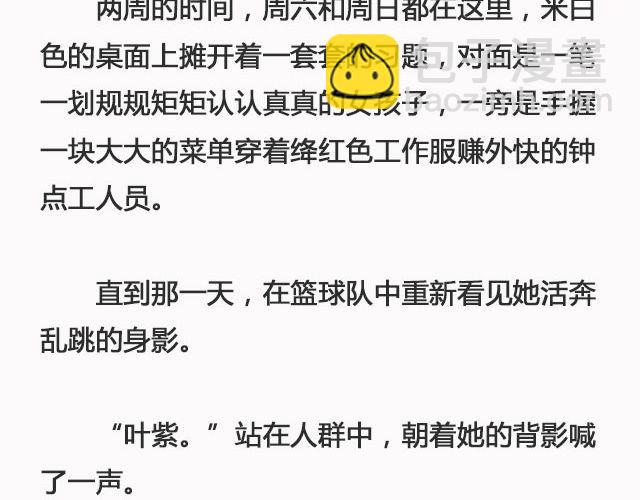 错爱（上）| @郑喜多多-第90话