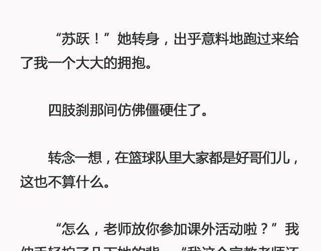 错爱（上）| @郑喜多多-第90话