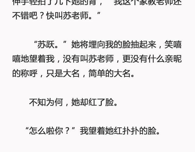 错爱（上）| @郑喜多多-第90话