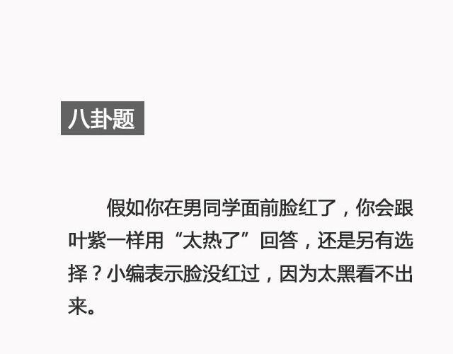 错爱（上）| @郑喜多多-第90话