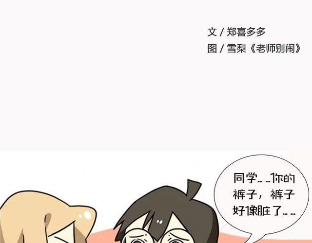 错爱（上）| @郑喜多多-第90话