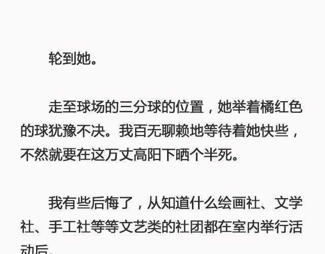 错爱（上）| @郑喜多多-第90话