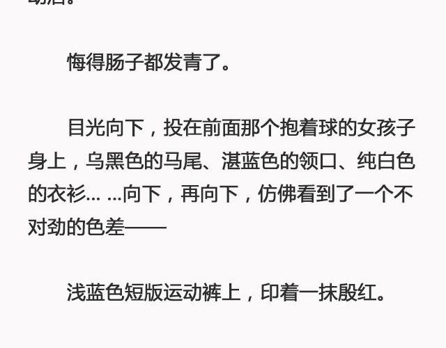 错爱（上）| @郑喜多多-第90话