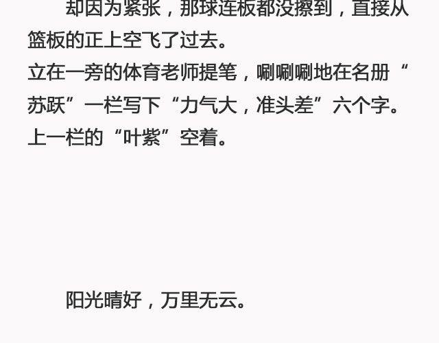 错爱（上）| @郑喜多多-第90话