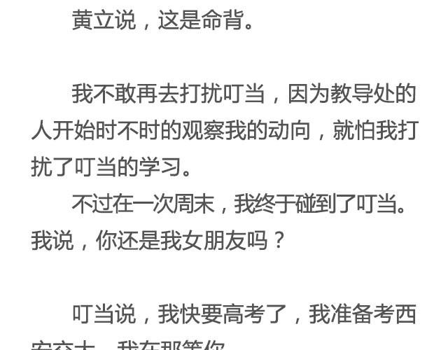 不试试怎么知道（下）|＠李云龙-第10话