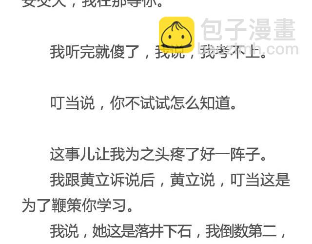 不试试怎么知道（下）|＠李云龙-第10话