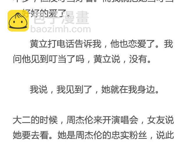 不试试怎么知道（下）|＠李云龙-第10话