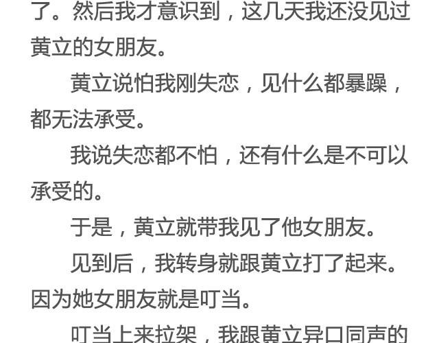 不试试怎么知道（下）|＠李云龙-第10话