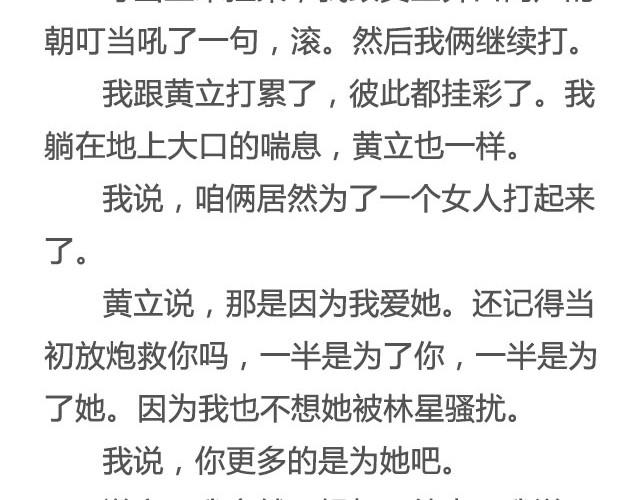 不试试怎么知道（下）|＠李云龙-第10话