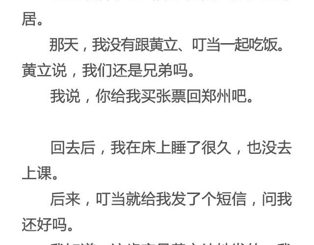 不试试怎么知道（下）|＠李云龙-第10话