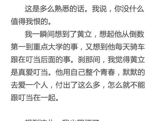 不试试怎么知道（下）|＠李云龙-第10话