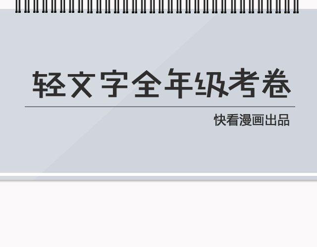 好春光 | @姓氏乔-第92话