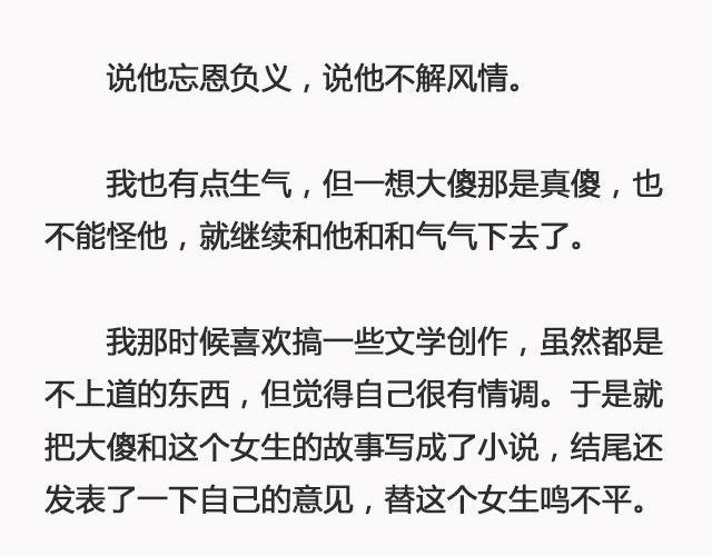 好春光 | @姓氏乔-第92话