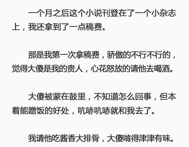 好春光 | @姓氏乔-第92话