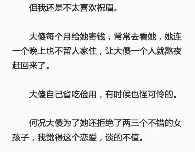 好春光 | @姓氏乔-第92话