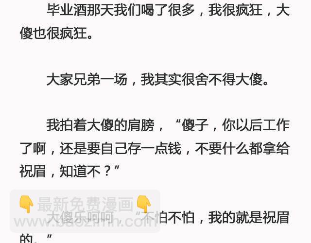 好春光 | @姓氏乔-第92话